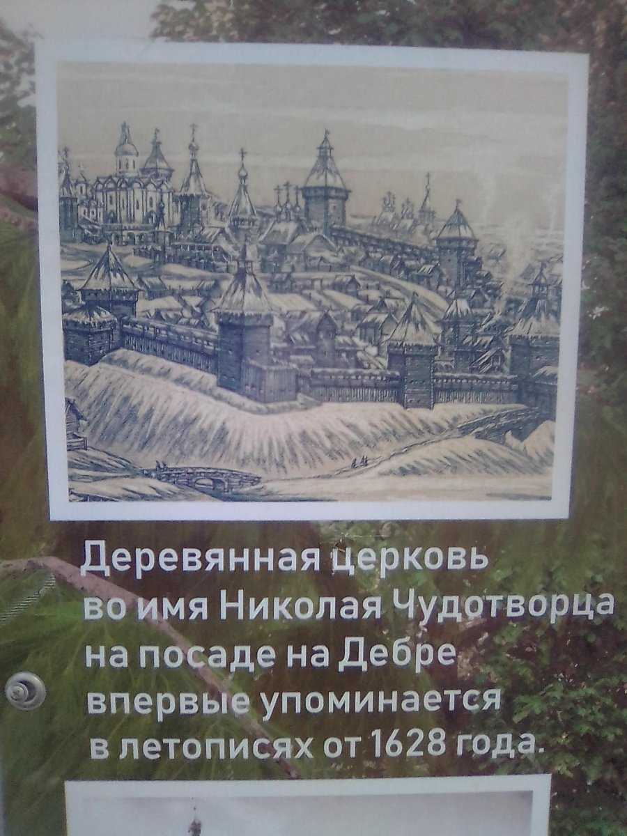 Храм святителя Николая Чудотворца фото 1