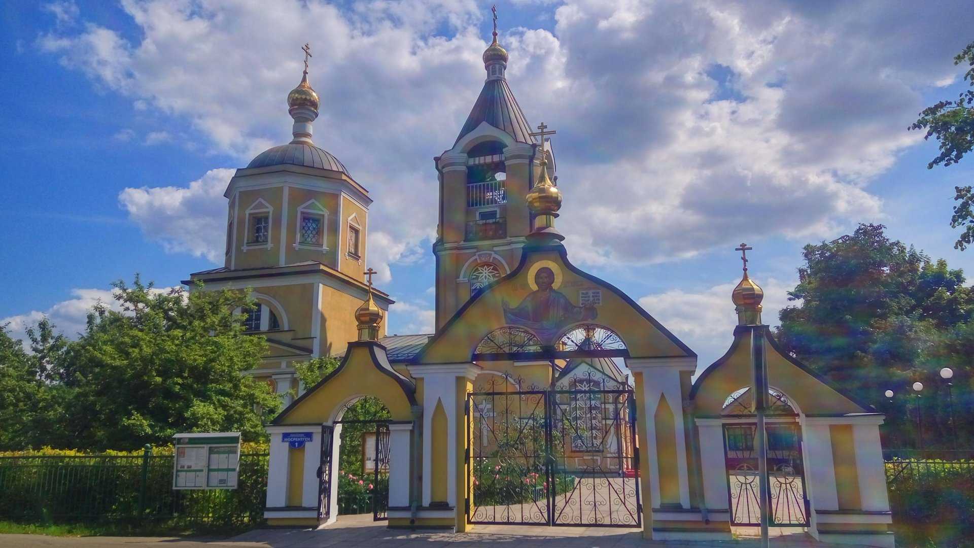 Мосрентген. Мосрентген храм Живоначальной Троицы. Троицкая Церковь Мосрентген. Мосрентген Церковь Троицы парк. Пос Мосрентген завод Мосрентген.