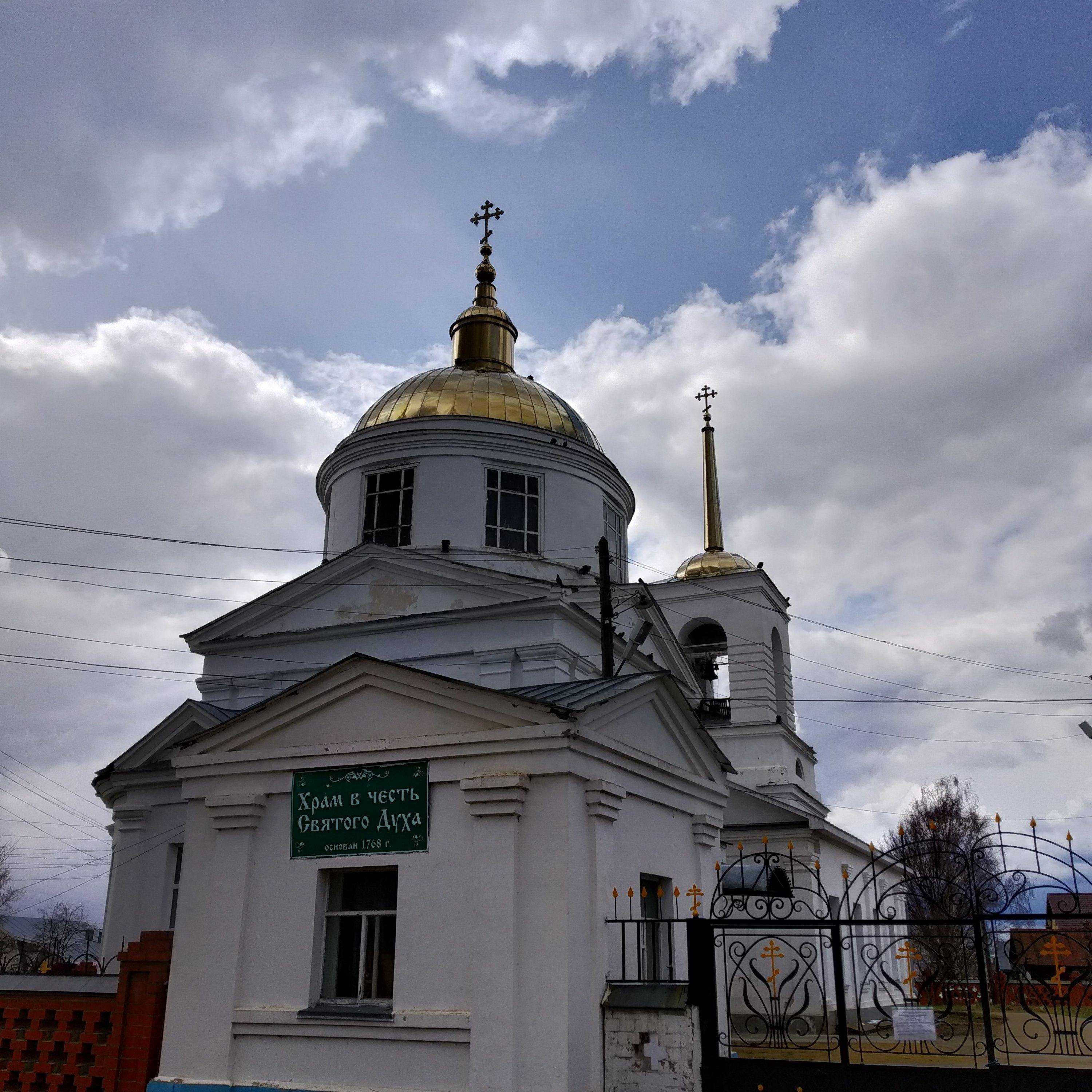 Храм святого духа. Церковь Сошествия Святого духа (Арзамас). Фото храм Святого духа Арзамас. Храм Святого духа Омск. Церковь площадь Гагарина.