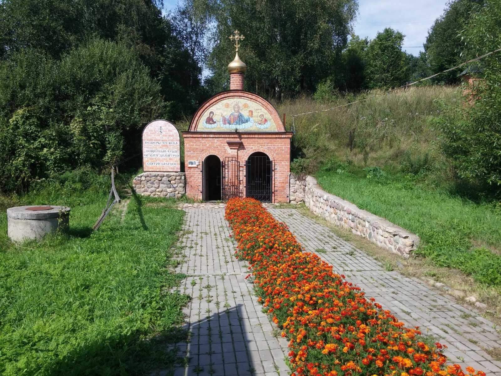 Пещерный храм Димитрия Солунского в Талицах